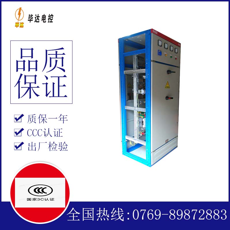 梁河GGD固定式开关柜