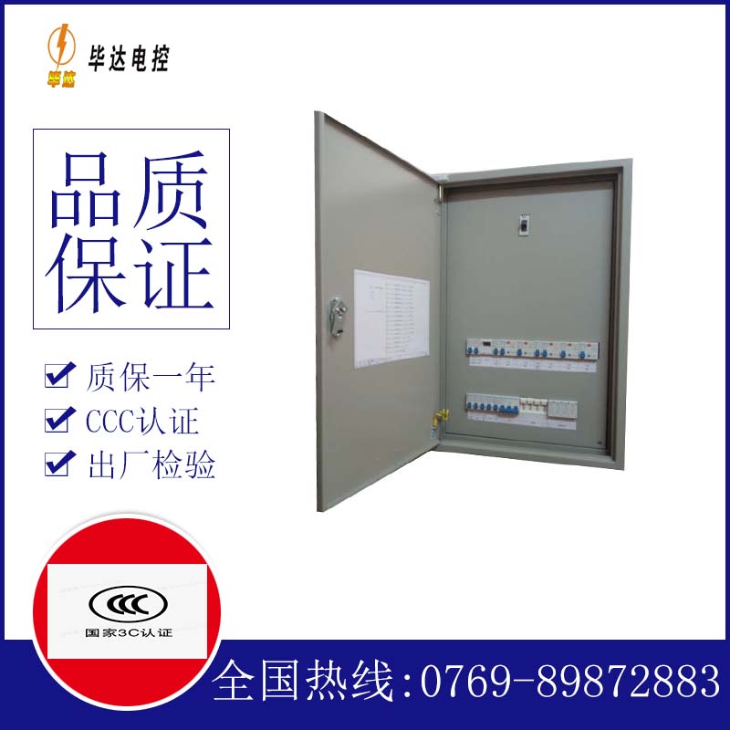 梁河照明配电箱