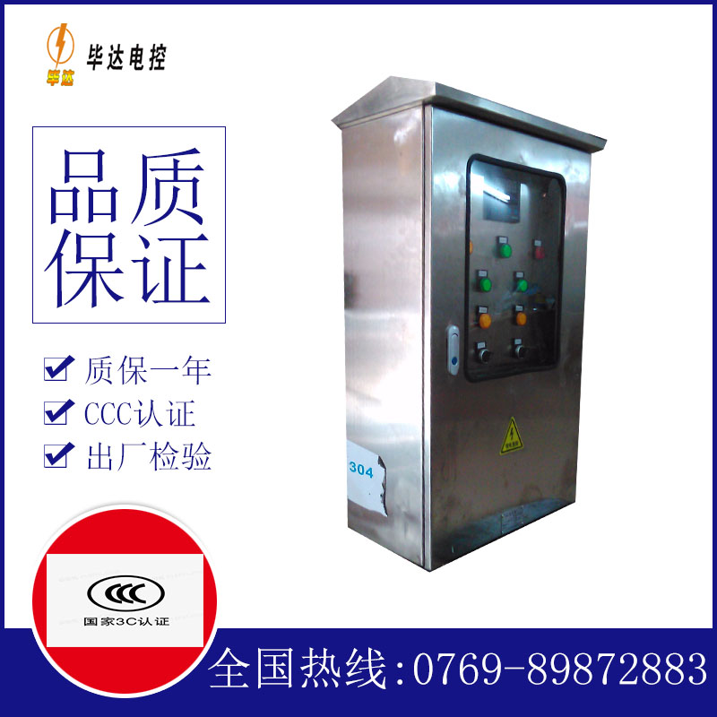 梁河不锈钢配电箱