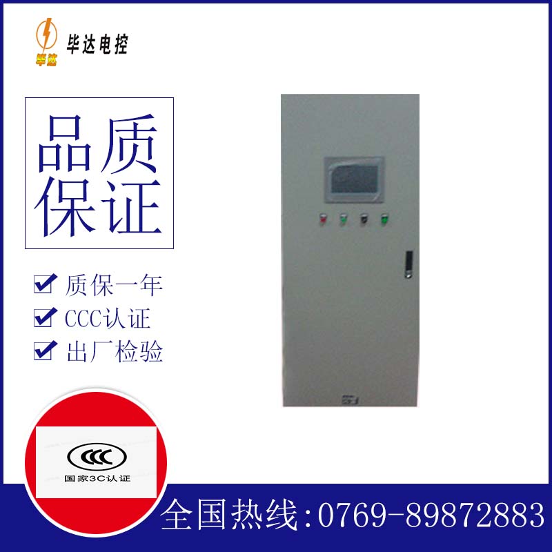 梁河变频控制箱