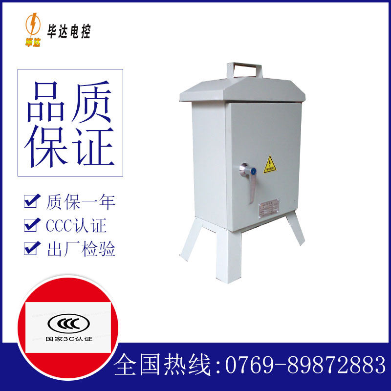 梁河临时配电箱