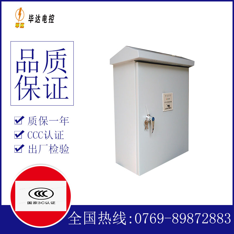 梁河排污泵控制箱